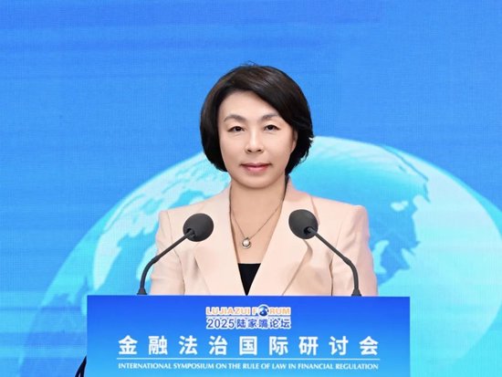 上海金融法院院长赵红作主旨演讲