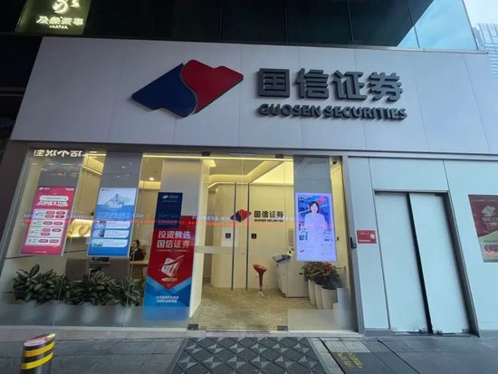 国信证券金田路证券营业部堪称“迷你型营业部”。深圳商报·读创客户端记者&nbsp;周良成 摄