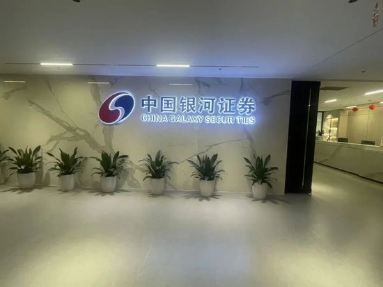 中国银河证券深圳景田营业部悄然“上楼”。深圳商报·读创客户端记者&nbsp;周良成 摄