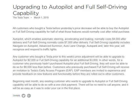 特斯拉团队补偿方案