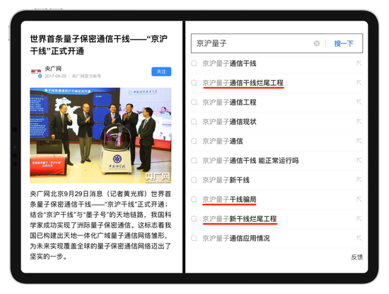 有点“玄”的高科技“国盾量子”