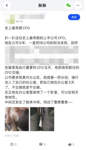 宝宝树前CFO发文控诉被欠2.1亿，停牌7个月风波再起，公司回应