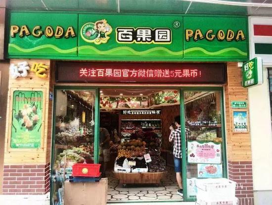 小刘在杭州工作三年的百果园