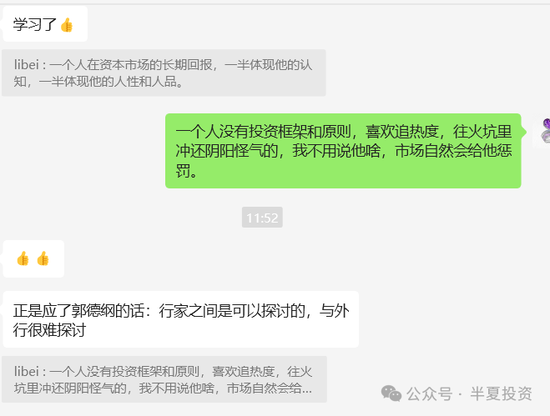 半夏投资李蓓:佛度有缘人
