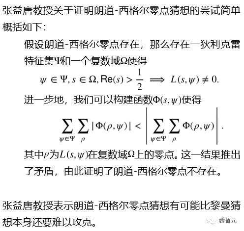 科学探索|15年磨一剑：张益唐证明黎曼猜想相关问题？11月论文见