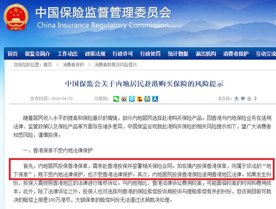 保监会提出了五大注意事项：