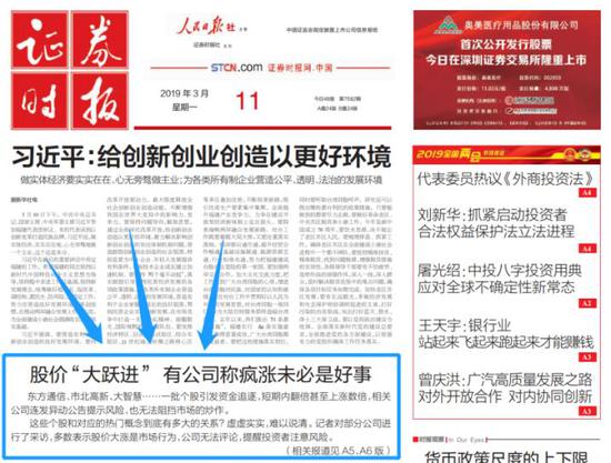 图片来源:证券时报电子版