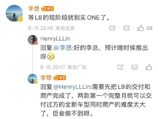 来源：李想微博