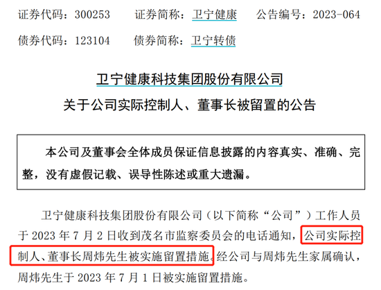 医药行业反腐风暴!又一上市公司高管被留置,这40家要当心