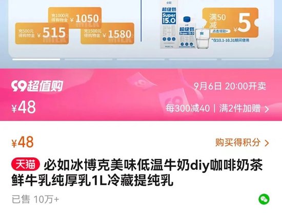 瑞幸供应商要卖白酒风味厚奶?揭秘乳企跨界生意经