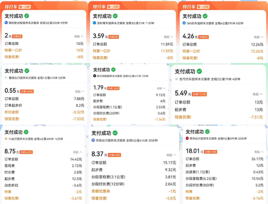 图 / 高德地图App（时间为2021年7、8月前后）