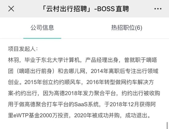 高德打车的“幌”言