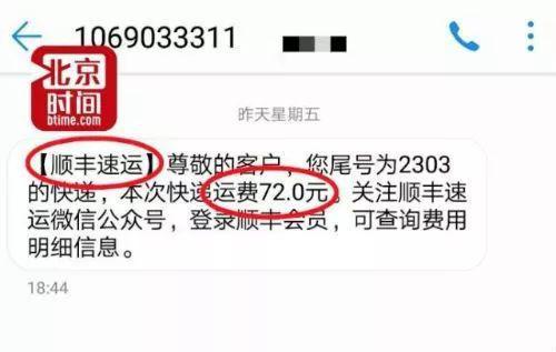 申通快递员高价收件赚差价 快递”卖单”潜规则何时休?-快递新闻网