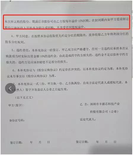 此外,鼎益丰向客户兜售理财产品主要通过客户之间的口口相传。