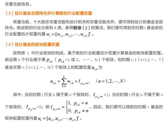 天风证券吴先兴:如何筛选板块配置能力强的基