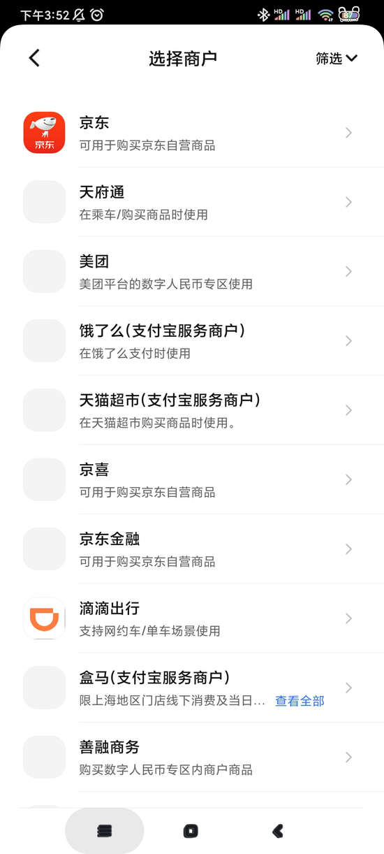 数字人民币APP上架啦!独家揭秘→