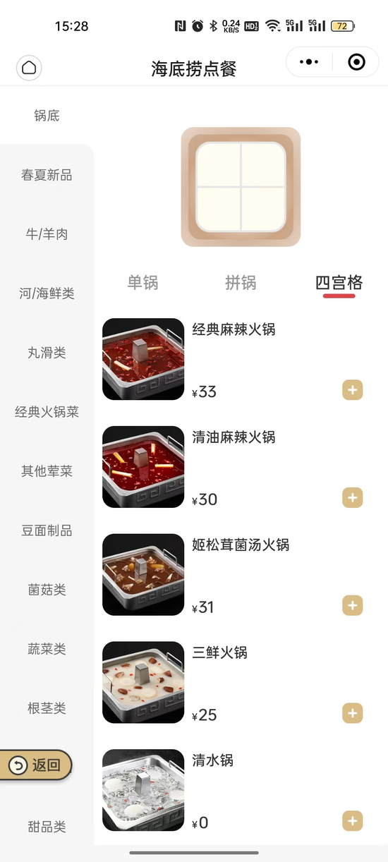 火锅底料为什么越来越贵