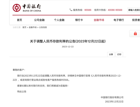 降息！大行集体出手，3年定存挂牌利率进入“1时代”