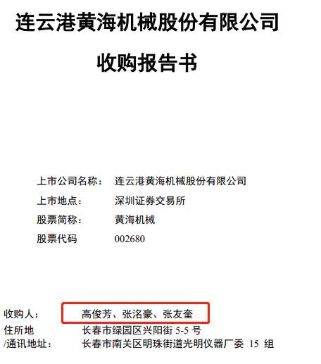 也就是说，整个收购过程持续时间在1年半左右。