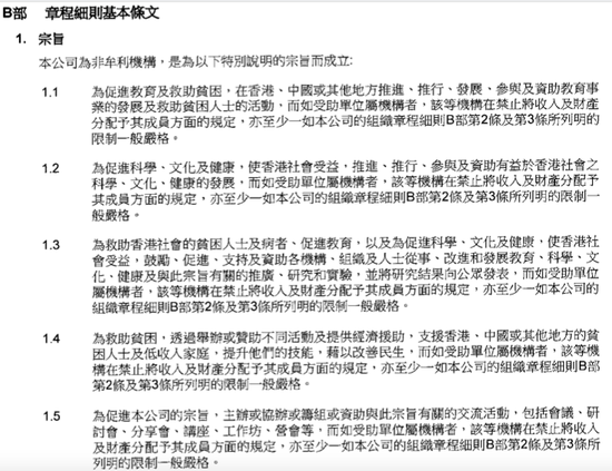 碧桂园的捐款、清仓与亏损