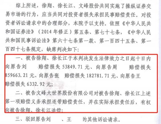 图源:一审判决书