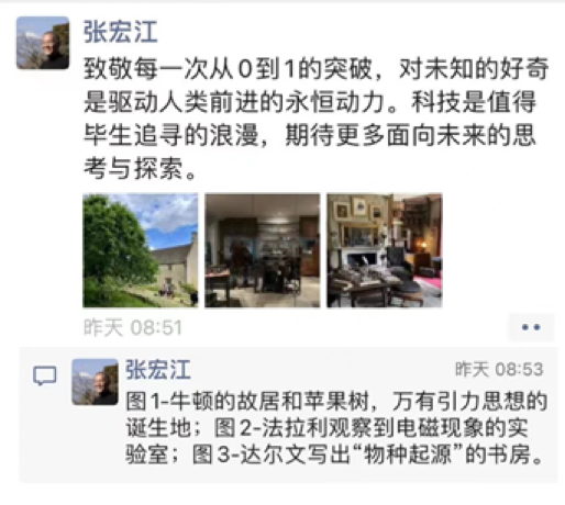 对话智源张宏江：功成不必在我，能成为黄埔军校很好