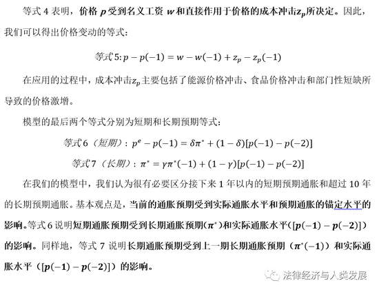 新科诺奖得主伯南克的清华演讲