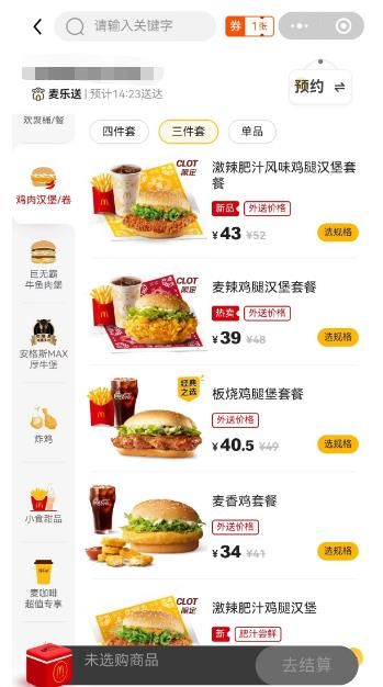 高达9元,麦当劳、肯德基的配送费为何降不下来?