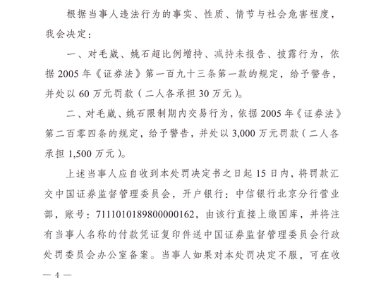 还原“30亿私募跑路”事件!幕后主导已被抓,曾操控55个账户买卖股票被罚千万