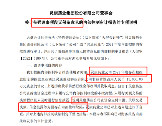 董秘兼财总参与操刀“资金占用”，被罚100万