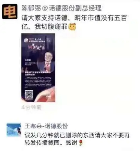 董秘尽力了|一条微信朋友圈又让一位“高管”出圈 交易所火速出具监管函