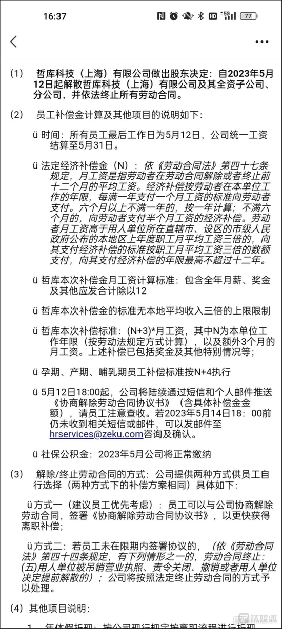 一夜之间，OPPO 再无「芯」事