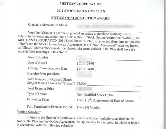 美团前员工期权保卫战:或面临500名老员工集体