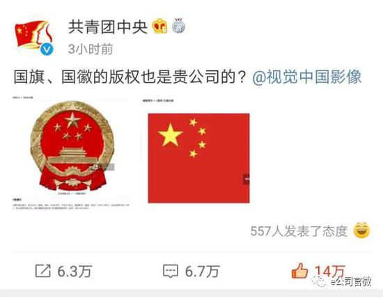 黑洞照片发酵:视觉中国股价跌停 其他公司也受