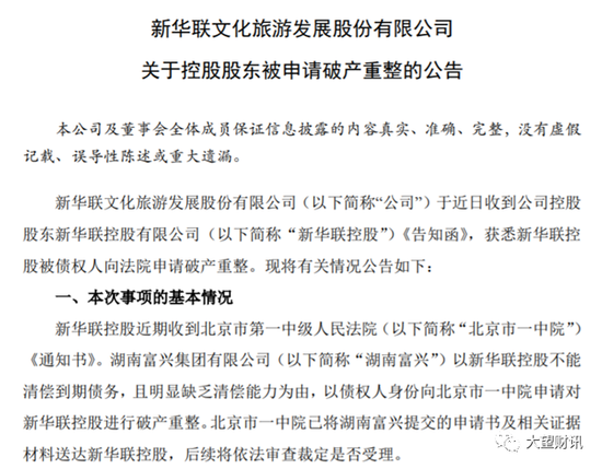 继被曝卖假茅台、增收不增利后，华致酒行又因购房收到监管函