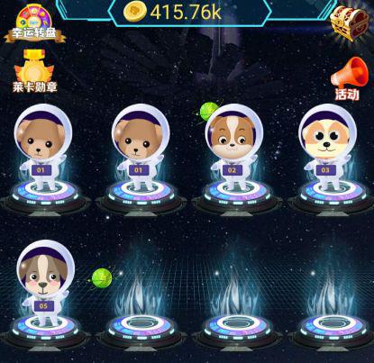  莱卡星球的宣传资料