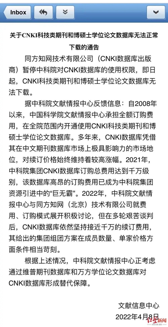 知网再陷“天价订购费”风波：是否涉嫌违反《反垄断法》？