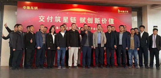 金秋赋新 启耀星城丨中集车辆长沙交付服务中心开业,共筑半挂车全价值链生态