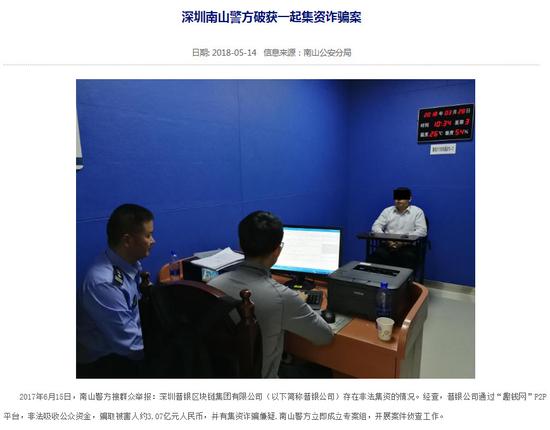 普银公司究竟用什么办法蒙蔽了投资人的双眼？