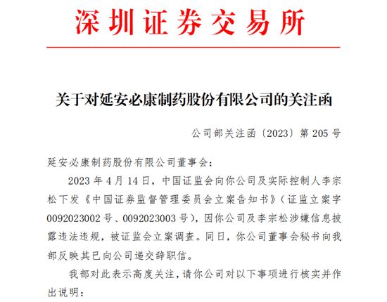 刚刚，立案调查！7万多股民懵了