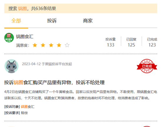 锅圈食品另一面：狂热营销三年烧15亿，加盟店圈钱套路遭投诉众多