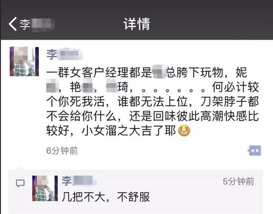 浦发银行曝桃色丑闻:男老总和七名女同事上演宫斗戏