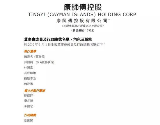 康师傅掌门人魏应州宣告退休 “魏二代”接班