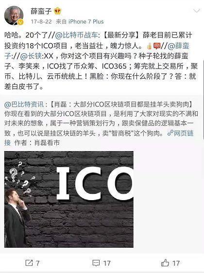 “我很相信孙宇晨”