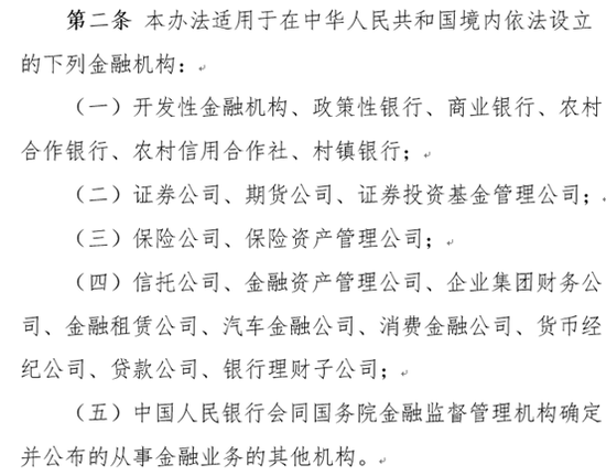 图片来源:《修订草案》