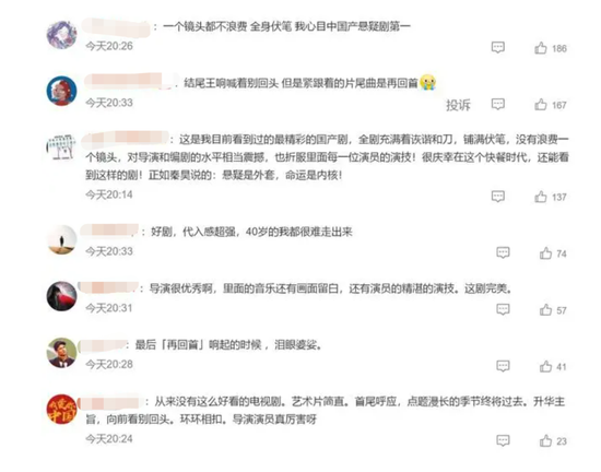 太上头了！豆瓣9.5分！又一封神国产剧收官，导演导过《隐秘的角落》，秦昊再次贡献“整容式”演技