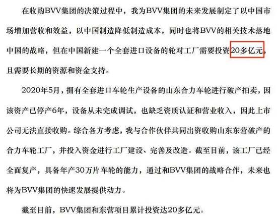 巨额资金被占用，连续跌停！实控人发文道歉 ，投资者能买账吗？