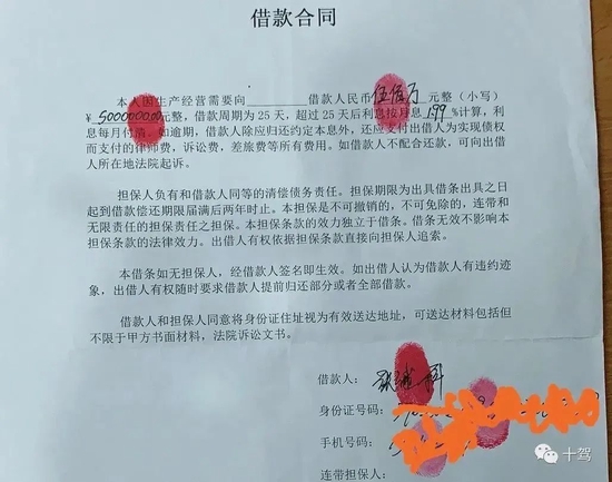 500万年息24%借条VS券商5万亿“放贷”业务