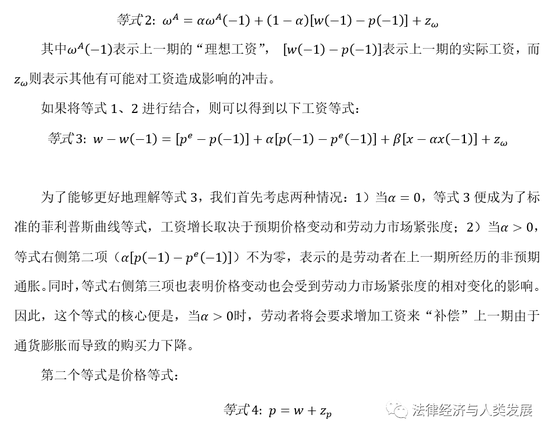 新科诺奖得主伯南克的清华演讲