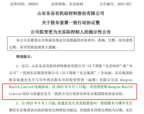 35亿参与新华联控股重整？多氟多：存在重大不确定性…